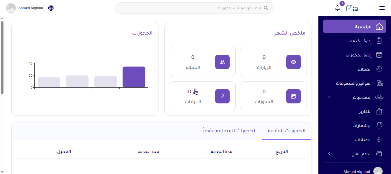 Easybook Website